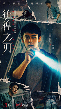 运动剧纪录赏析风云
