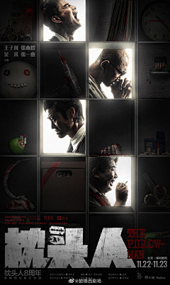 去英雄化午夜连映